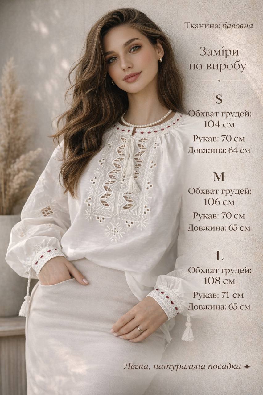Вишита сорочка "Лелія світла"